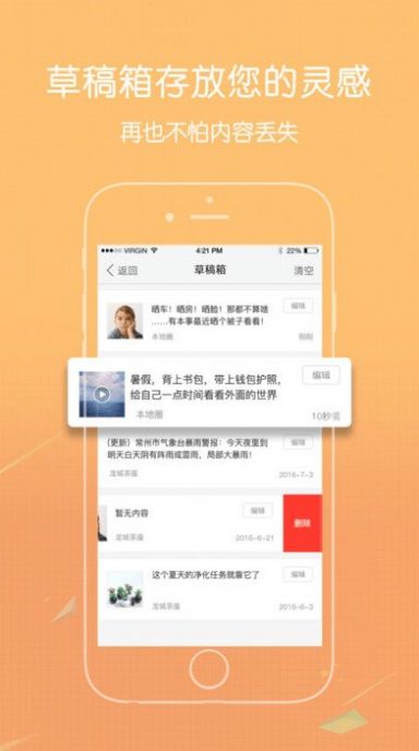 爱大足app图3