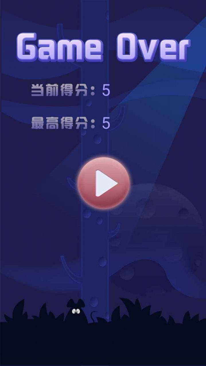 冲上宇宙小游戏图片2