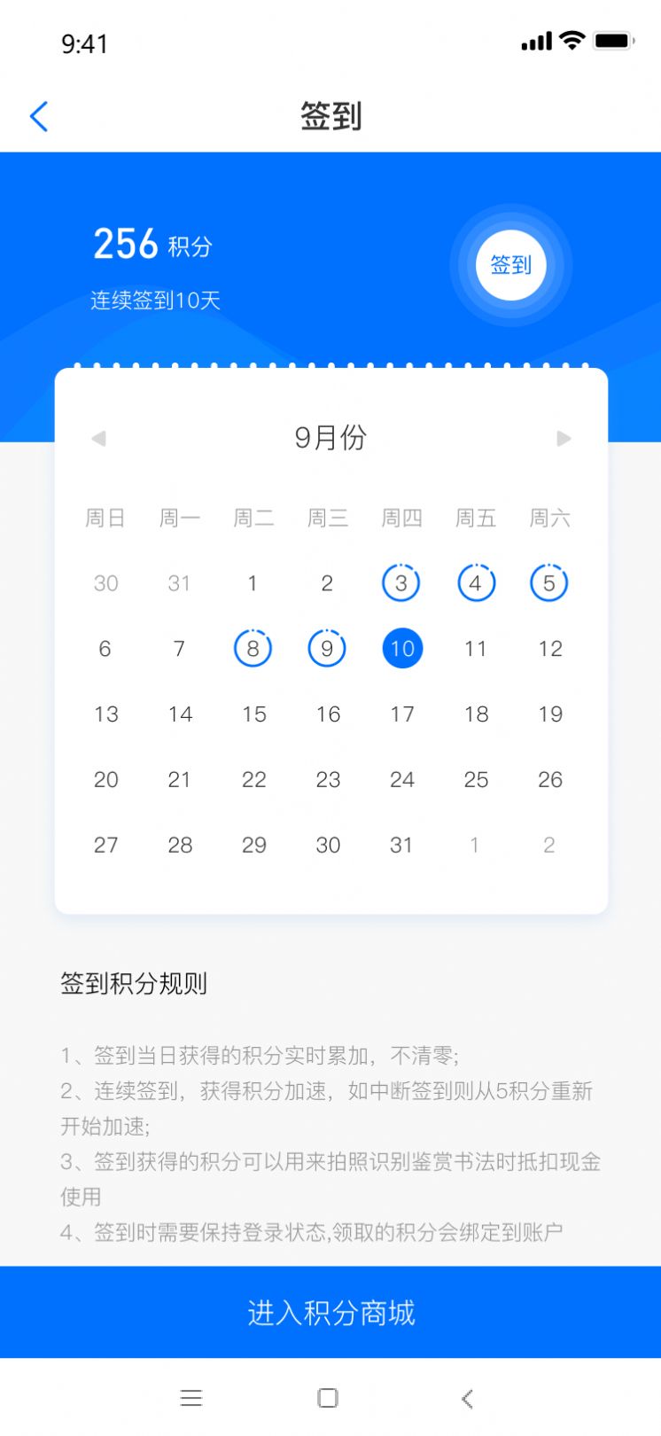 安捷网app官方版图1