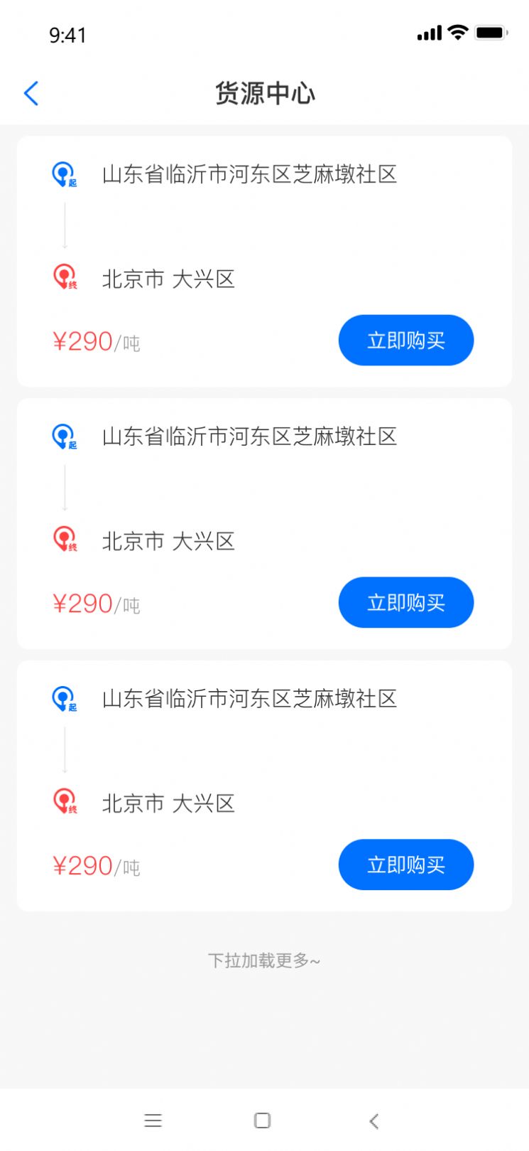 安捷网app官方版图2