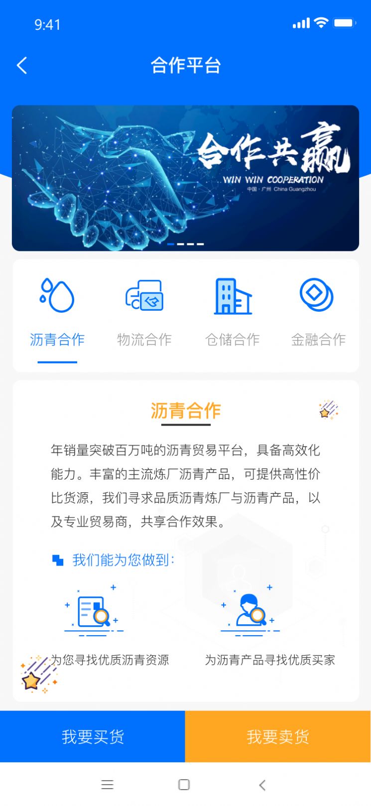 安捷网app图片1