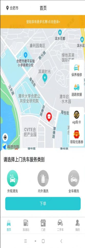 洗车哥app手机版图1