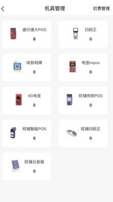 易伙伴Pro办公app官方版图3