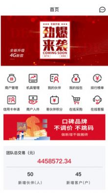 易伙伴Pro办公app官方版图1