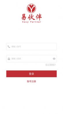 易伙伴Pro办公app官方版图2