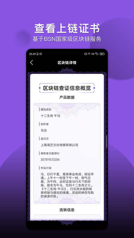 元星球app图1