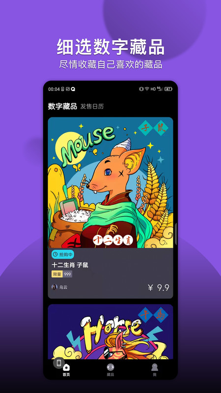 元星球app图3