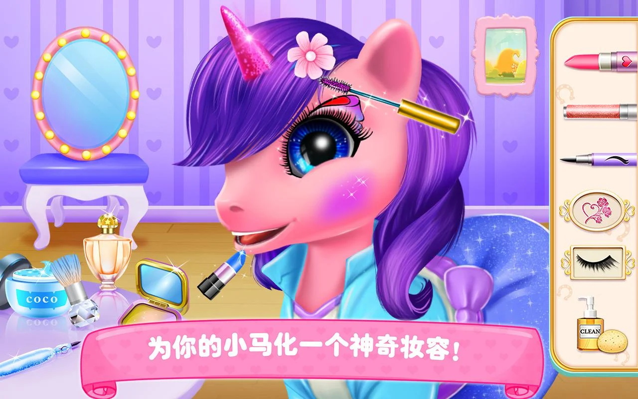 小马宝莉公主换装游戏图2