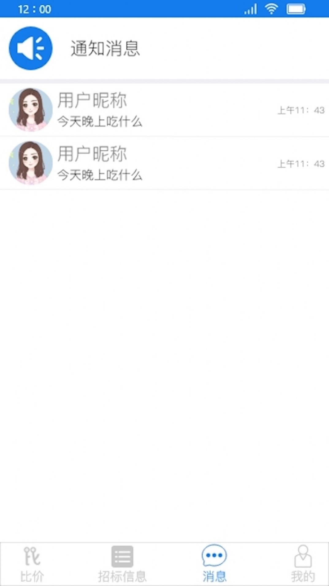 晓灵通工具版图1
