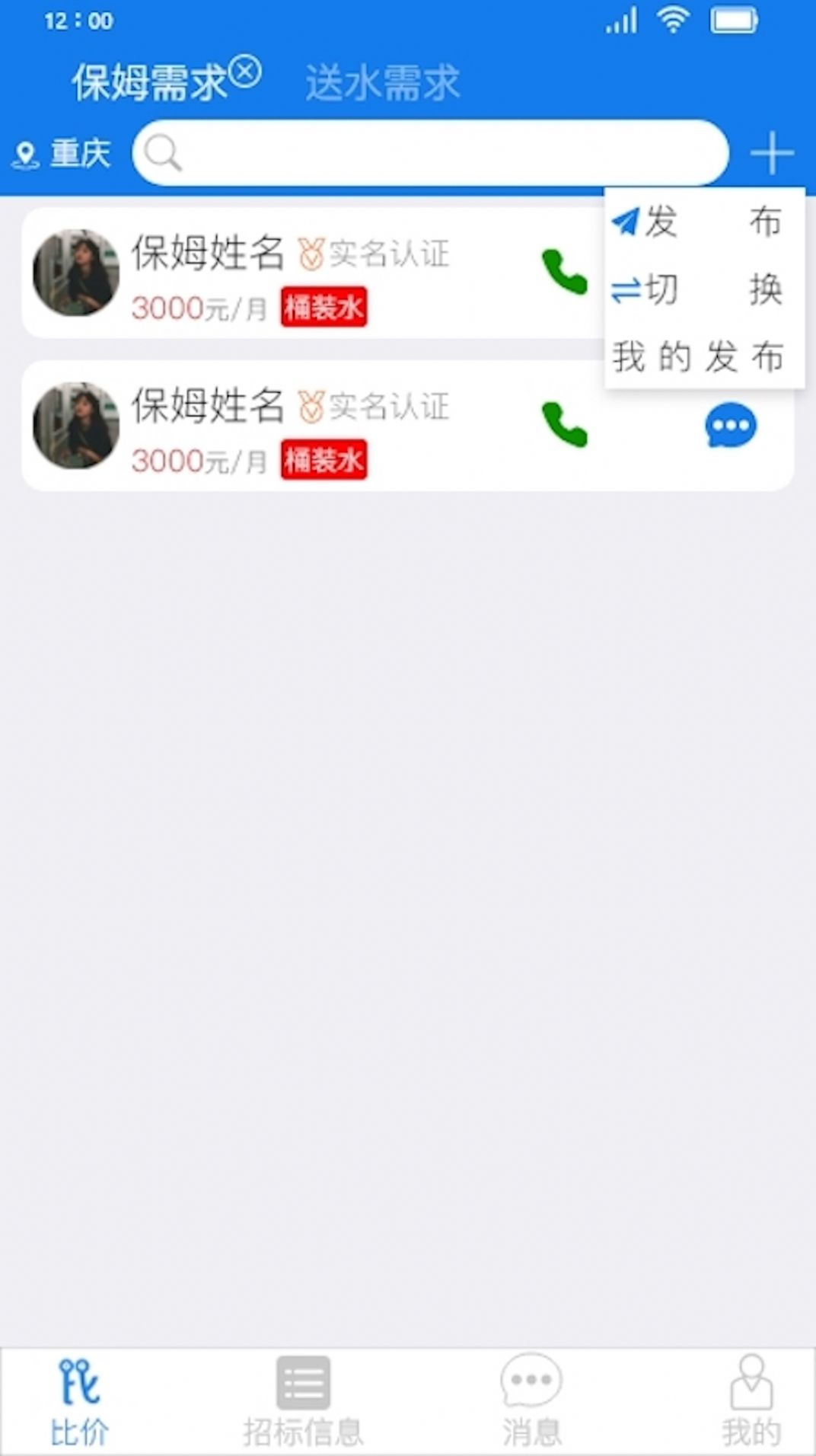 晓灵通工具版图2