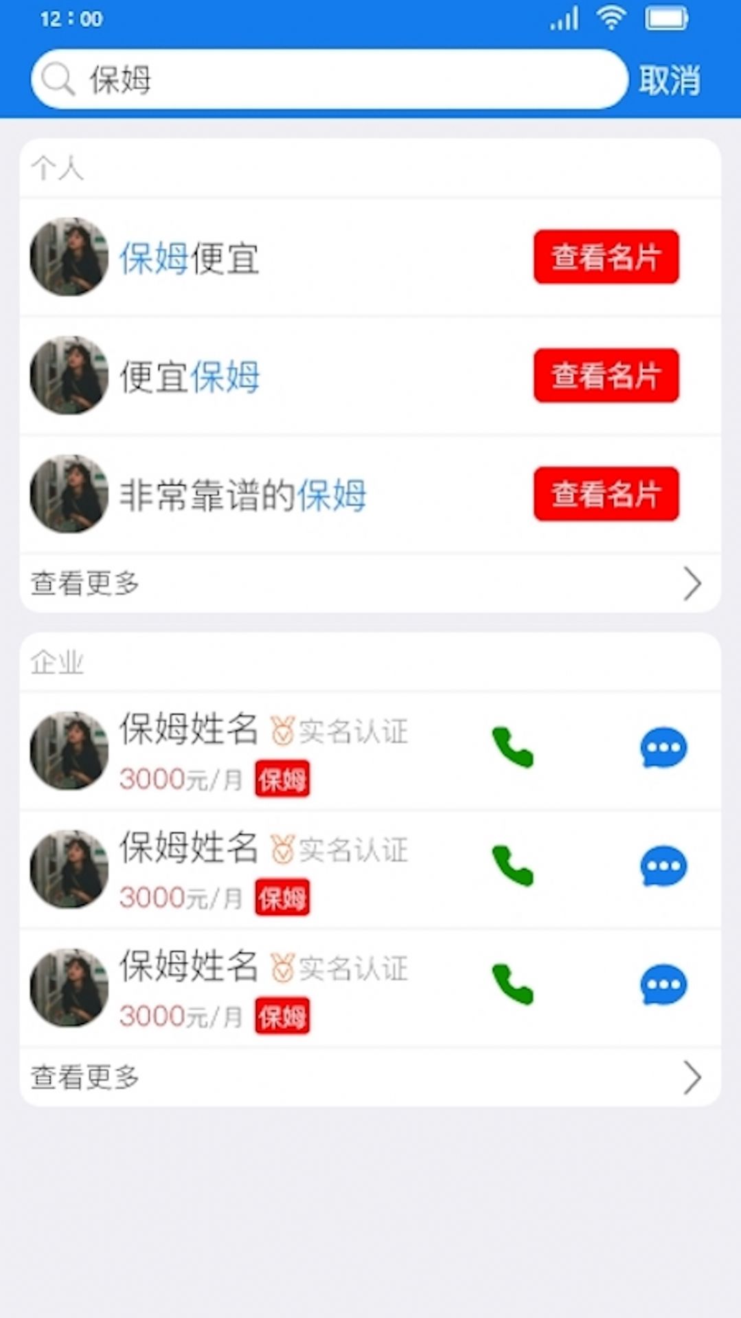 晓灵通工具版图3