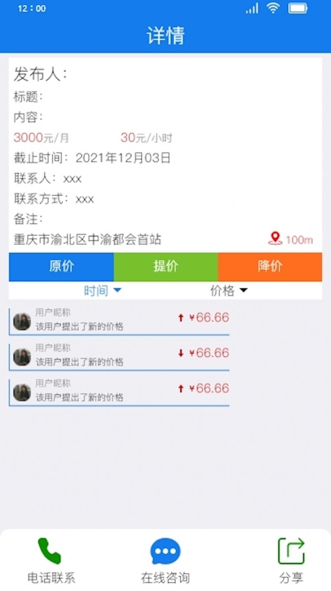 晓灵通工具版app图片1