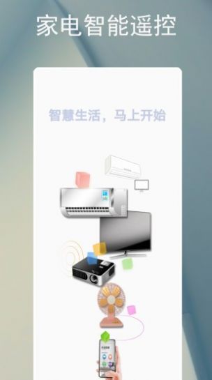 智能遥控器空调app官方版图2