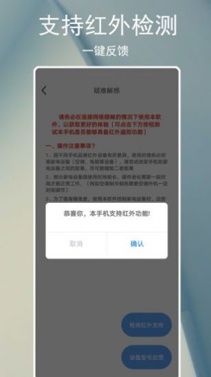 智能遥控器空调app官方版图3