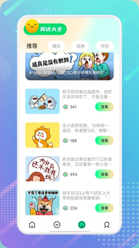 萝莉变声器app官方版图2