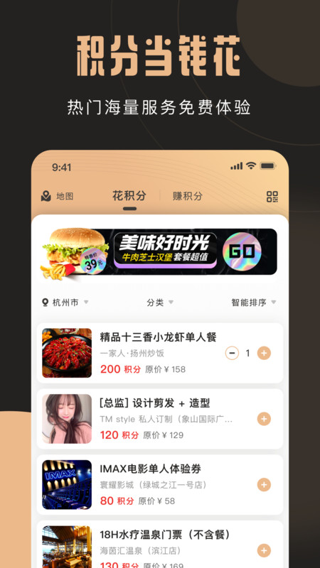 贝多享app手机版图2