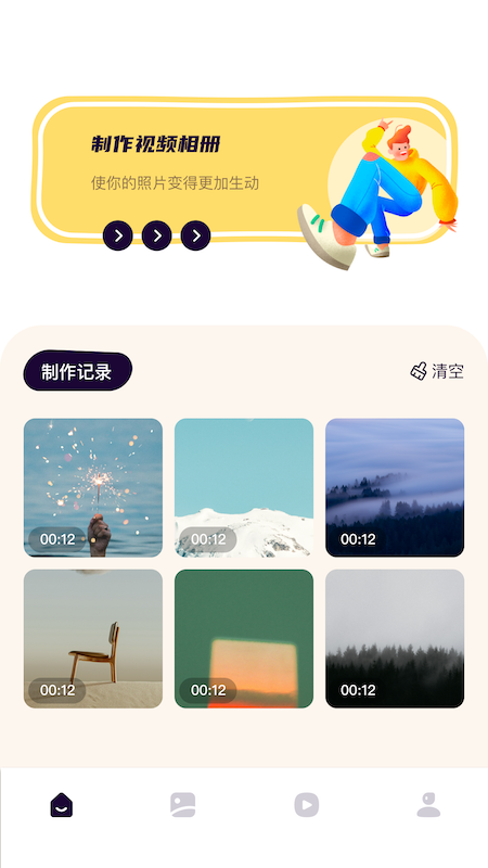 简易播放器app手机版图3