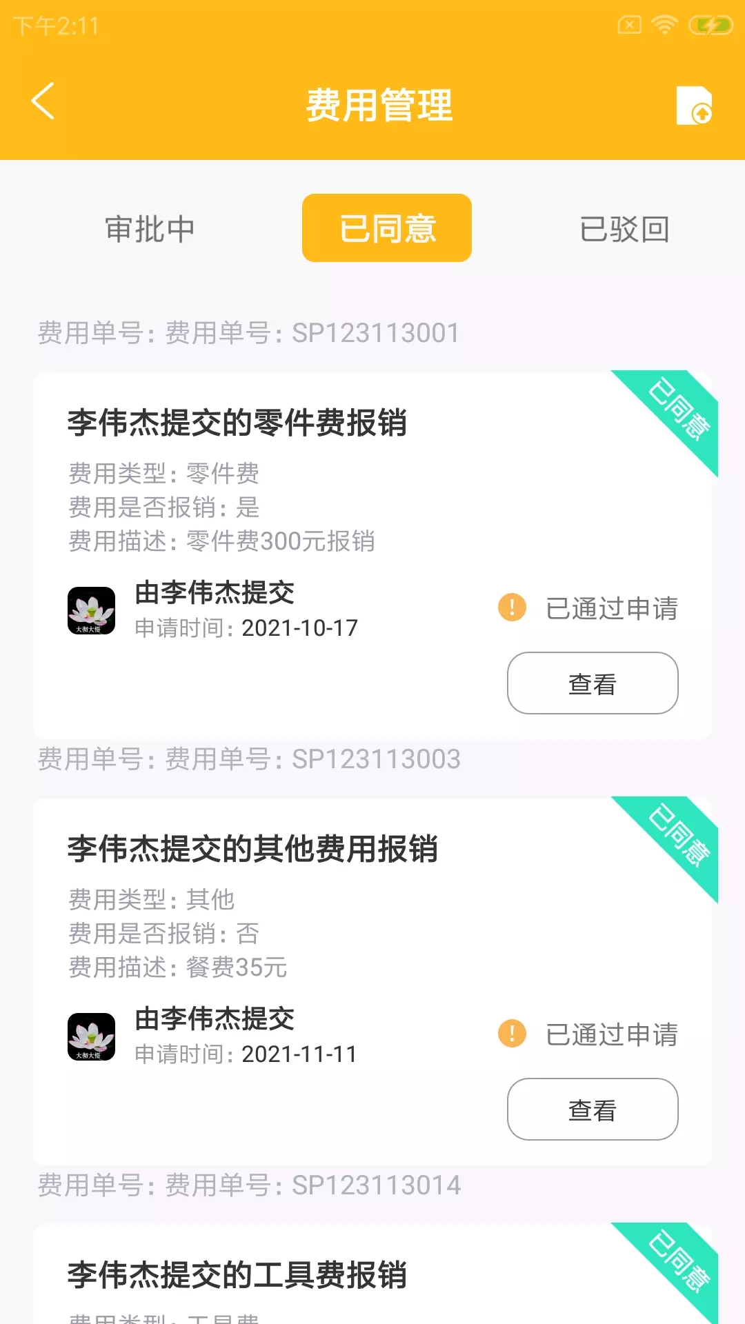 芽顿维小助app官方版图1