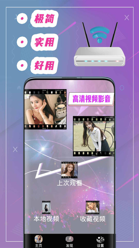 万能看片电影播放器app图3