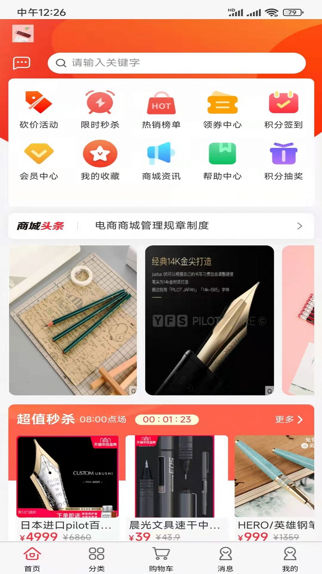 嗨塘优品app图片1