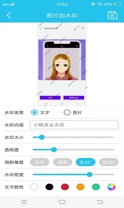 小精灵去水印app官方版图2