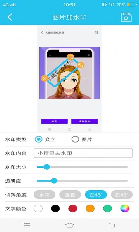 小精灵去水印app官方版图1