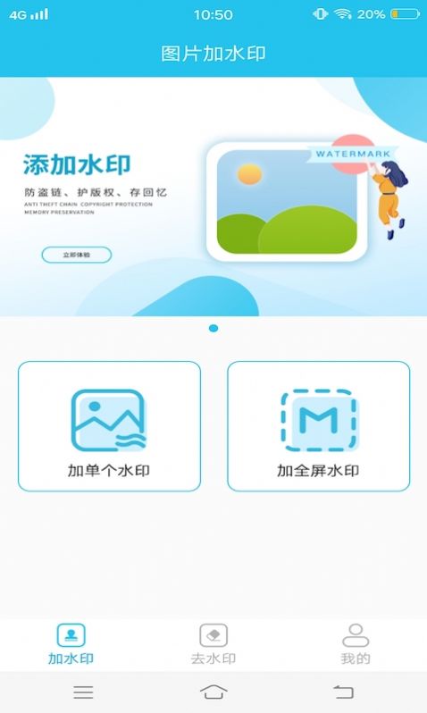 小精灵去水印app图片1