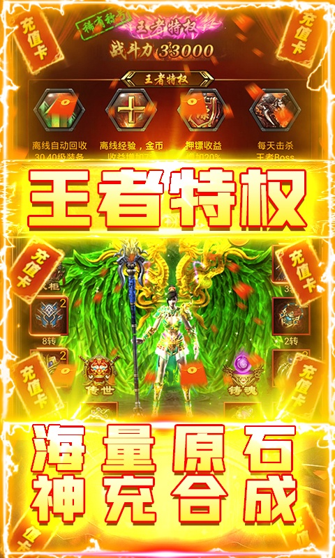 天魔修真劫无限刀手游图1