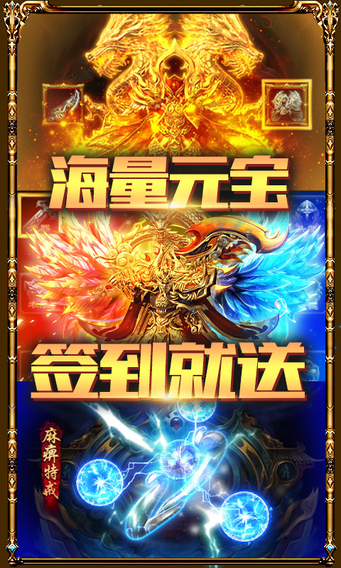 镇魂冰雪传奇手游图3
