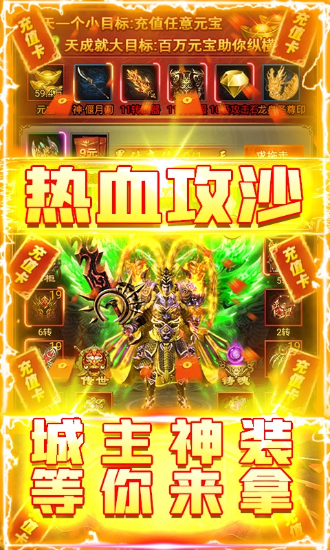 天魔修真劫无限刀手游图2