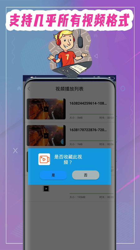 万能看片电影播放器app图1