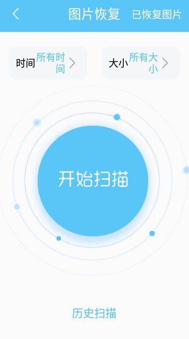 视频扫描助手app官方版图1