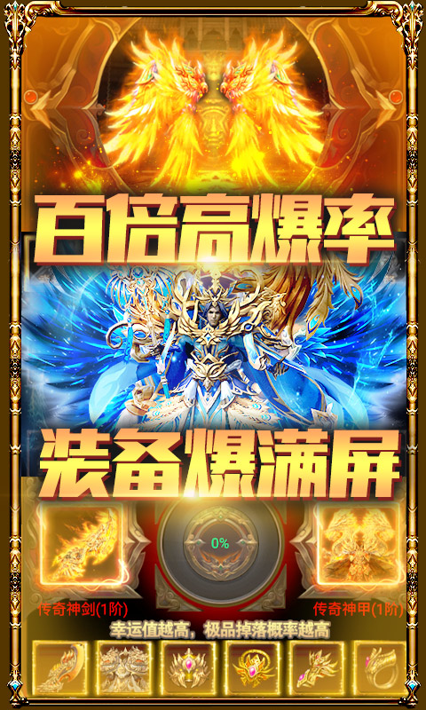 镇魂冰雪传奇手游图片1
