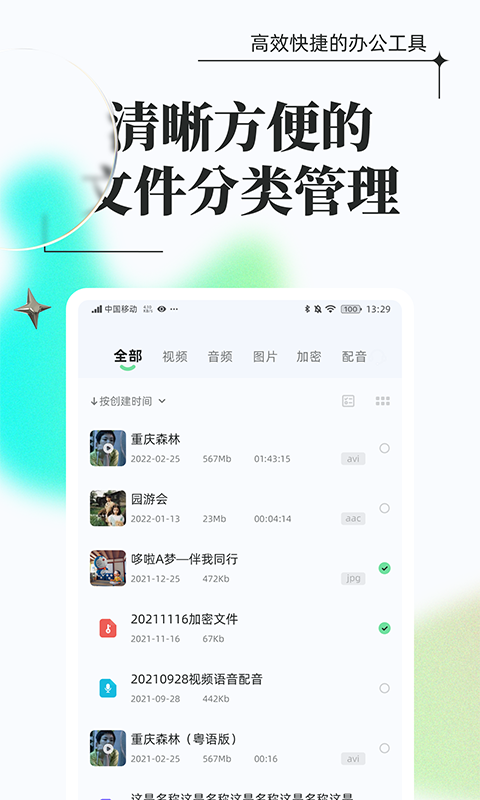 万能格式转换app图片2