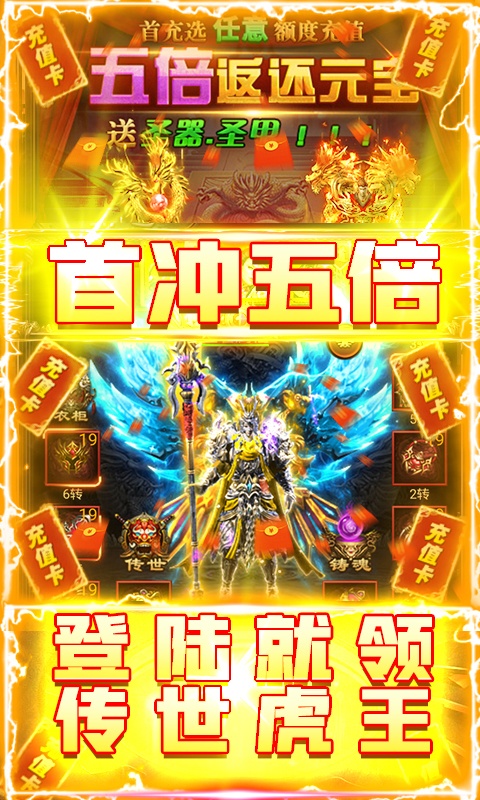 天魔修真劫无限刀手游图3