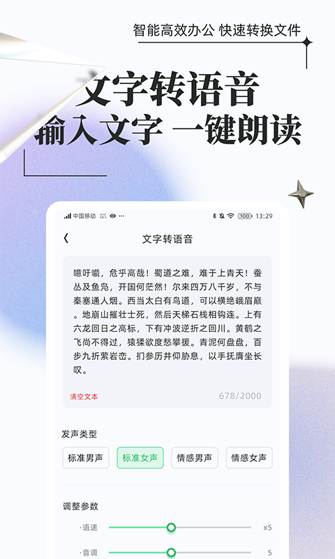 万能格式转换app手机版图2