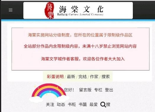 类似海棠文化线上文化城的app大全