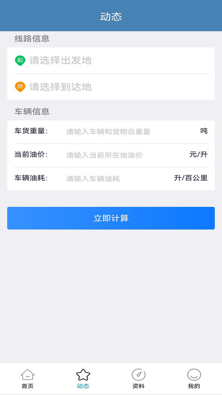 铭粤智配app图3