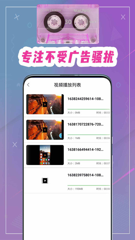 万能看片电影播放器app图2