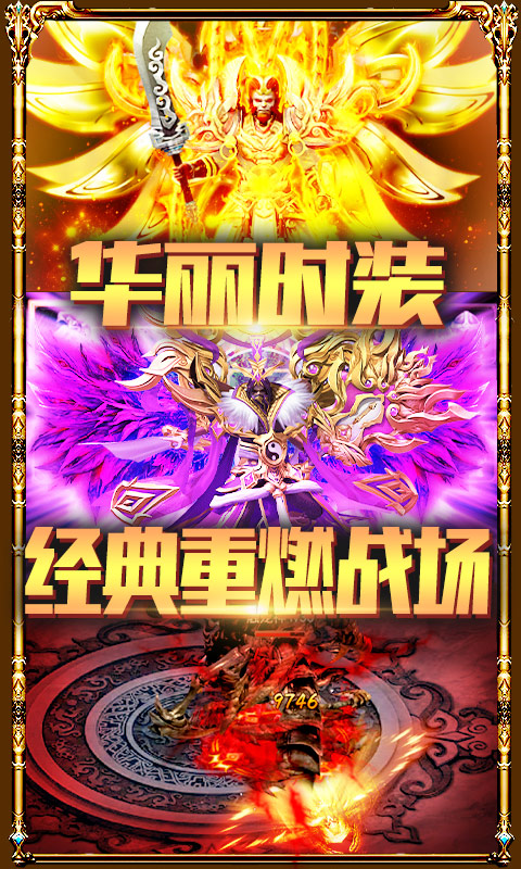 镇魂冰雪传奇手游图片2