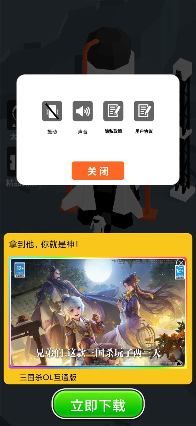 登月探险家1.5.1免广告中文版图2