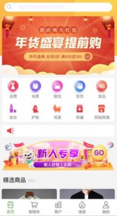 星链优品app图2