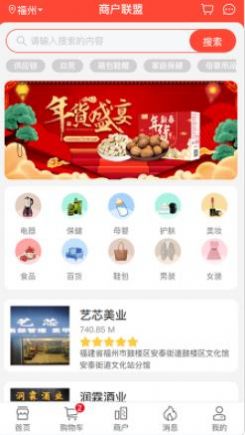 星链优品app图3