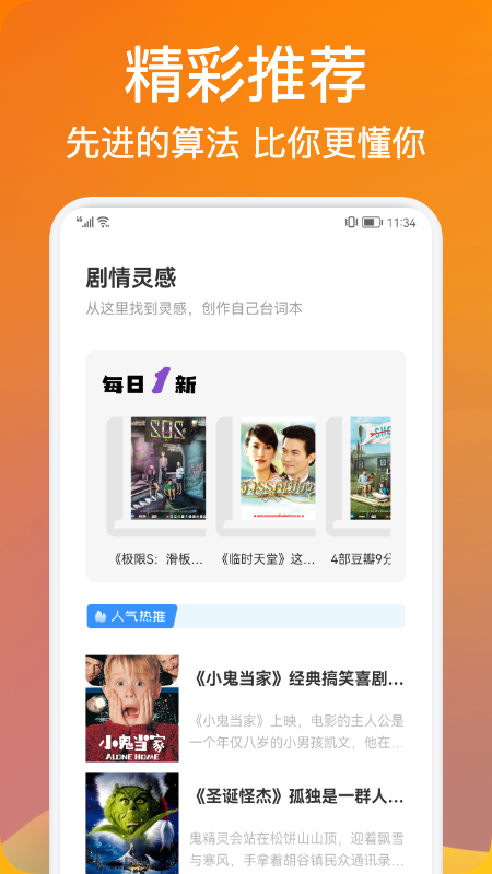 三米影单影评app官方版图1