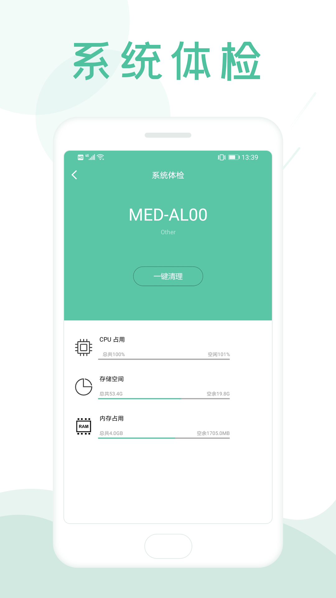 WiFi信号app图片1