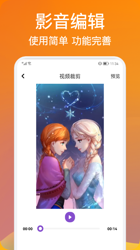 三米影单app图片1