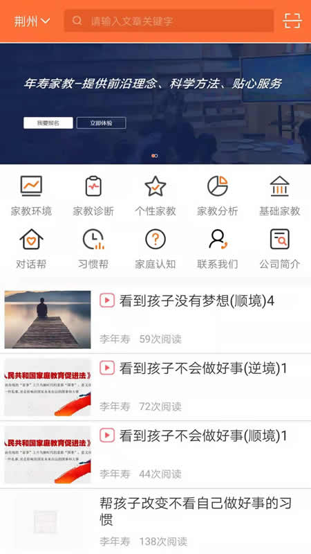 年寿文化app图3