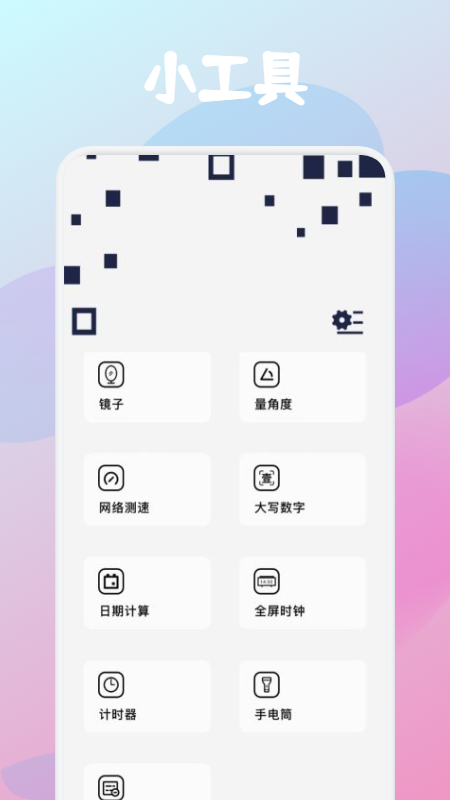 啄木鸟工具箱app图3