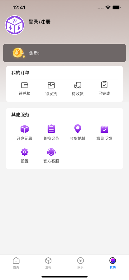 觅TA魔盒成人用品购物app官方版图2