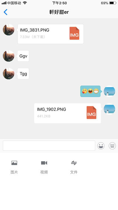 聊天对话神器app图2